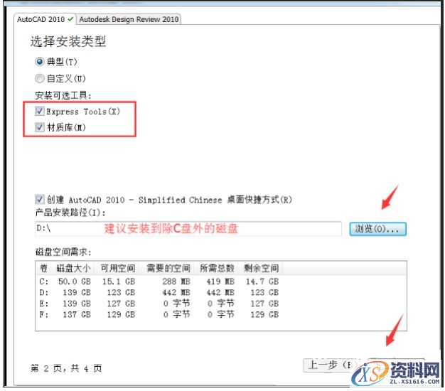 AutoCAD2010软件安装图文教程,安装,点击,选择,输入,软件,第11张 AutoCAD2010软件安装图文教程,安装,点击,选择,输入,软件,第11张