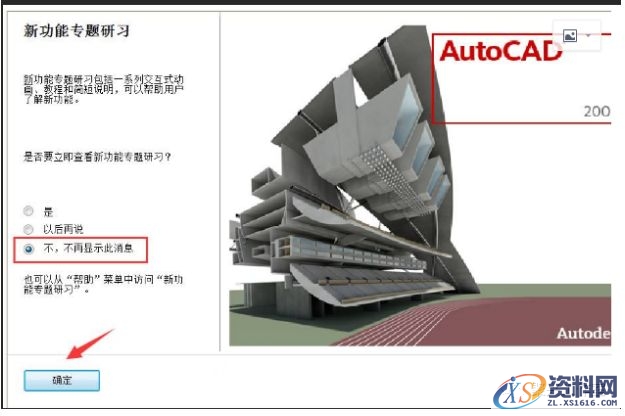AutoCAD2009软件安装图文教程,安装,点击,选择,输入,软件,第17张 AutoCAD2009软件安装图文教程,安装,点击,选择,输入,软件,第17张