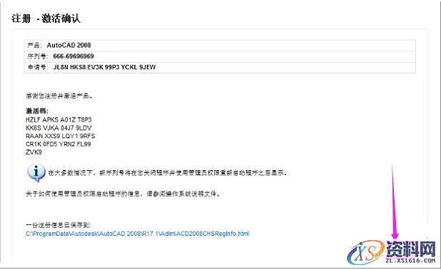AutoCAD2008软件安装图文教程,安装,点击,输入,选择,复制,第20张 AutoCAD2008软件安装图文教程,安装,点击,输入,选择,复制,第20张