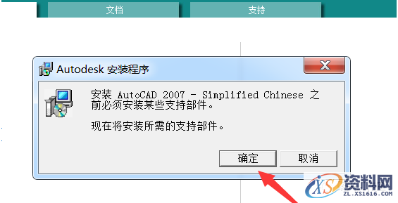 AutoCAD2007软件安装图文教程,点击,安装,选择,输入,开始,第6张 AutoCAD2007软件安装图文教程,点击,安装,选择,输入,开始,第6张