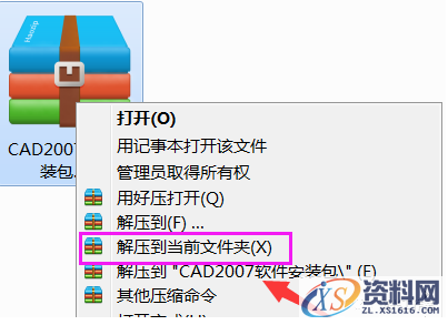 AutoCAD2007软件安装图文教程,点击,安装,选择,输入,开始,第2张 AutoCAD2007软件安装图文教程,点击,安装,选择,输入,开始,第2张
