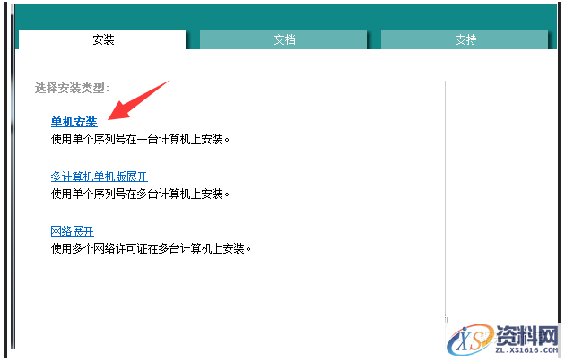 AutoCAD2007软件安装图文教程,点击,安装,选择,输入,开始,第4张 AutoCAD2007软件安装图文教程,点击,安装,选择,输入,开始,第4张