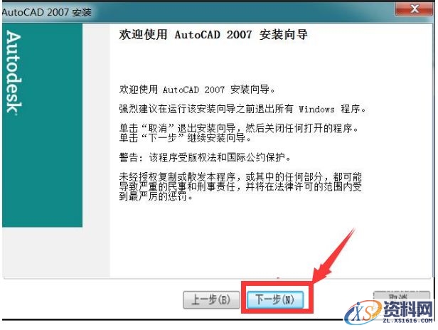 AutoCAD2007软件安装图文教程,点击,安装,选择,输入,开始,第7张 AutoCAD2007软件安装图文教程,点击,安装,选择,输入,开始,第7张