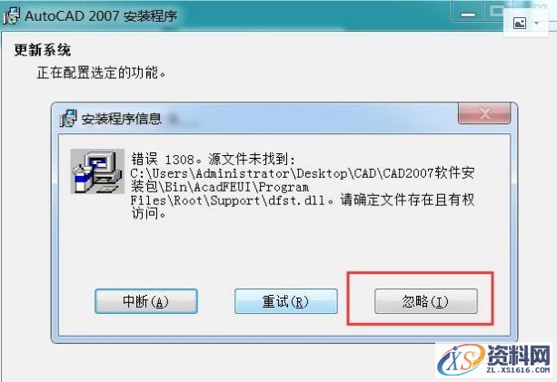 AutoCAD2007软件安装图文教程,点击,安装,选择,输入,开始,第17张 AutoCAD2007软件安装图文教程,点击,安装,选择,输入,开始,第17张