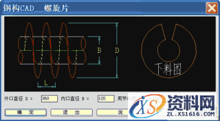 钢构CAD:高效绘制钣金放样图的利器(图文教程),图中,程序,标注,图形,钢构,第41张 钢构CAD:高效绘制钣金放样图的利器(图文教程),钢构CAD:高效绘制钣金放样图的利器,图中,程序,标注,图形,钢构,第41张