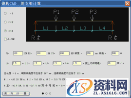 钢构CAD:高效绘制钣金放样图的利器(图文教程),图中,程序,标注,图形,钢构,第27张 钢构CAD:高效绘制钣金放样图的利器(图文教程),钢构CAD:高效绘制钣金放样图的利器,图中,程序,标注,图形,钢构,第27张