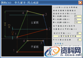 钢构CAD:高效绘制钣金放样图的利器(图文教程),图中,程序,标注,图形,钢构,第38张 钢构CAD:高效绘制钣金放样图的利器(图文教程),钢构CAD:高效绘制钣金放样图的利器,图中,程序,标注,图形,钢构,第38张