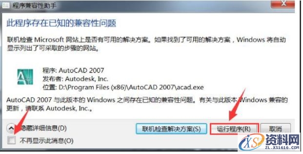 AutoCAD2007软件安装图文教程,点击,安装,选择,输入,开始,第19张 AutoCAD2007软件安装图文教程,点击,安装,选择,输入,开始,第19张