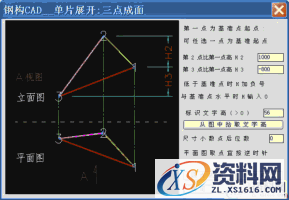 钢构CAD:高效绘制钣金放样图的利器(图文教程),图中,程序,标注,图形,钢构,第37张 钢构CAD:高效绘制钣金放样图的利器(图文教程),钢构CAD:高效绘制钣金放样图的利器,图中,程序,标注,图形,钢构,第37张