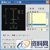 钢构CAD:高效绘制钣金放样图的利器(图文教程),图中,程序,标注,图形,钢构,第11张 钢构CAD:高效绘制钣金放样图的利器(图文教程),钢构CAD:高效绘制钣金放样图的利器,图中,程序,标注,图形,钢构,第11张
