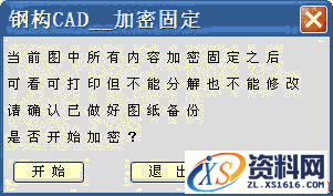 钢构CAD:高效绘制钣金放样图的利器(图文教程),图中,程序,标注,图形,钢构,第46张 钢构CAD:高效绘制钣金放样图的利器(图文教程),钢构CAD:高效绘制钣金放样图的利器,图中,程序,标注,图形,钢构,第46张