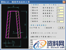 钢构CAD:高效绘制钣金放样图的利器(图文教程),图中,程序,标注,图形,钢构,第18张 钢构CAD:高效绘制钣金放样图的利器(图文教程),钢构CAD:高效绘制钣金放样图的利器,图中,程序,标注,图形,钢构,第18张