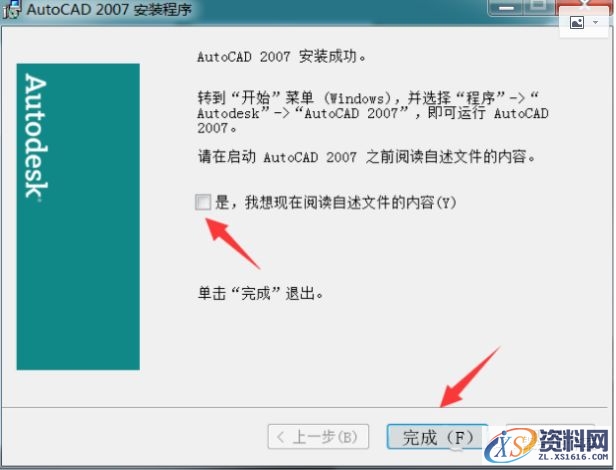 AutoCAD2007软件安装图文教程,点击,安装,选择,输入,开始,第18张 AutoCAD2007软件安装图文教程,点击,安装,选择,输入,开始,第18张