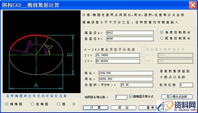 钢构CAD:高效绘制钣金放样图的利器(图文教程),图中,程序,标注,图形,钢构,第19张 钢构CAD:高效绘制钣金放样图的利器(图文教程),钢构CAD:高效绘制钣金放样图的利器,图中,程序,标注,图形,钢构,第19张