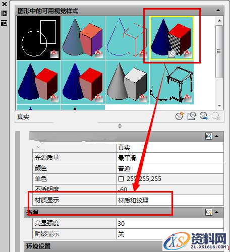 AutoCAD2018中利用材质编辑器给花瓶渲染(图文教程),花瓶,材质,渲染,样式,视觉,第3张 AutoCAD2018中利用材质编辑器给花瓶渲染(图文教程),AutoCAD2018中利用材质编辑器给花瓶渲染,花瓶,材质,渲染,样式,视觉,第3张