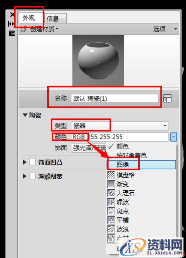 AutoCAD2018中利用材质编辑器给花瓶渲染(图文教程),花瓶,材质,渲染,样式,视觉,第5张 AutoCAD2018中利用材质编辑器给花瓶渲染(图文教程),cad如何给花瓶渲染与添上花纹吗?,花瓶,材质,渲染,样式,视觉,第5张