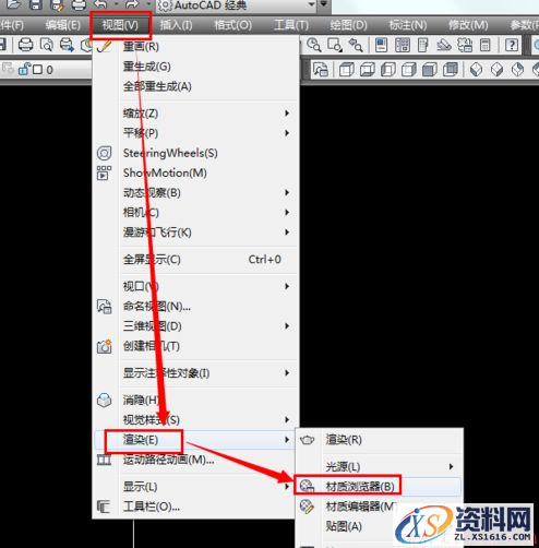 AutoCAD2018中利用材质编辑器给花瓶渲染(图文教程),花瓶,材质,渲染,样式,视觉,第7张 AutoCAD2018中利用材质编辑器给花瓶渲染(图文教程),AutoCAD2018中利用材质编辑器给花瓶渲染,花瓶,材质,渲染,样式,视觉,第7张