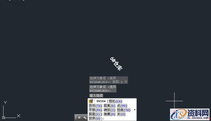 在AutoCAD中旋转视图而不改变坐标系(图文教程),视图,旋转,坐标系,回车,图中,第3张 在AutoCAD中旋转视图而不改变坐标系(图文教程),在AutoCAD中旋转视图而不改变坐标系,视图,旋转,坐标系,回车,图中,第3张