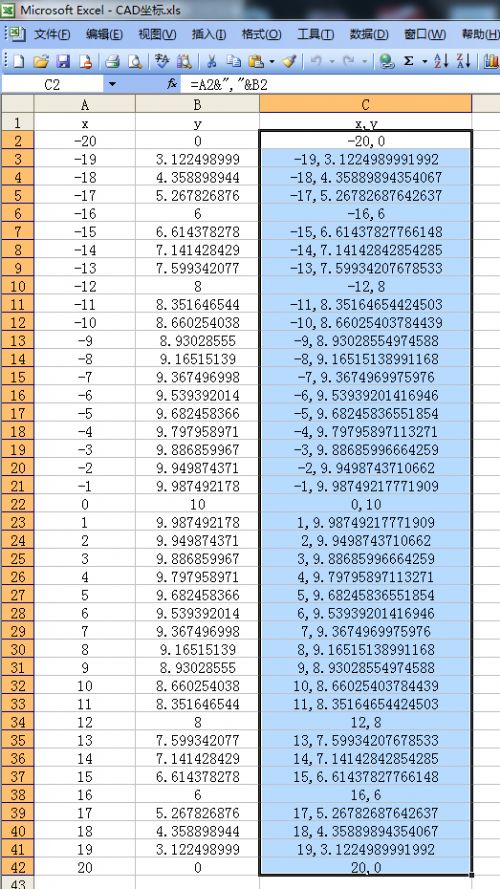 利用EXCEL公式计算坐标点在AutoCAD2018中画曲线(图文教程),公式,标值,曲线,输入,AutoCAD2018,第5张 利用EXCEL公式计算坐标点在AutoCAD2018中画曲线(图文教程),利用EXCEL公式计算坐标点在AutoCAD2018中画曲线,公式,标值,曲线,输入,AutoCAD2018,第5张