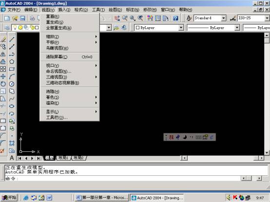 CAD教程第2章-AutoCAD基本知识(图文教程),工具栏,命令,菜单,绘图,可以,第4张 CAD教程第2章-AutoCAD基本知识(图文教程),CAD教程第2章-AutoCAD基本知识,工具栏,命令,菜单,绘图,可以,第4张