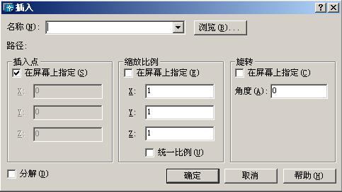 CAD教程第25章-AutoCAD2004中块的创建和插入(图文教程),插入,图形,设置,对话框,可以,第5张 CAD教程第25章-AutoCAD2004中块的创建和插入(图文教程),CAD教程第25章-AutoCAD2004中块的创建和插入,插入,图形,设置,对话框,可以,第5张