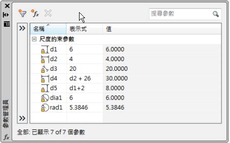 AutoCAD2011新功能(图文教程),曲面,物件,使用,可以,填充,第11张 AutoCAD2011新功能(图文教程),AutoCAD2011新功能,曲面,物件,使用,可以,填充,第11张