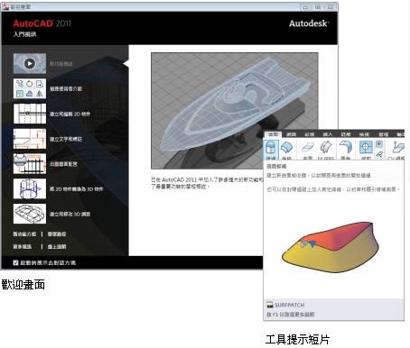 AutoCAD2011新功能(图文教程),曲面,物件,使用,可以,填充,第16张 AutoCAD2011新功能(图文教程),AutoCAD2011新功能,曲面,物件,使用,可以,填充,第16张