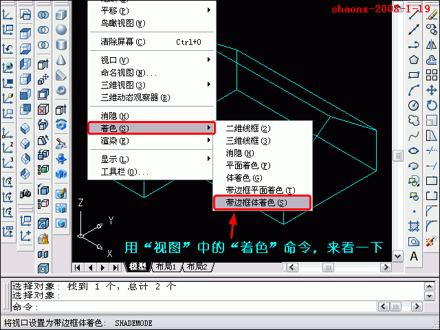 AutoCAD三维教程-拉伸、倒角(图文教程),三维,建模,二维,基础,习题,第20张 AutoCAD三维教程-拉伸、倒角(图文教程),AutoCAD三维教程-拉伸、倒角,三维,建模,二维,基础,习题,第20张