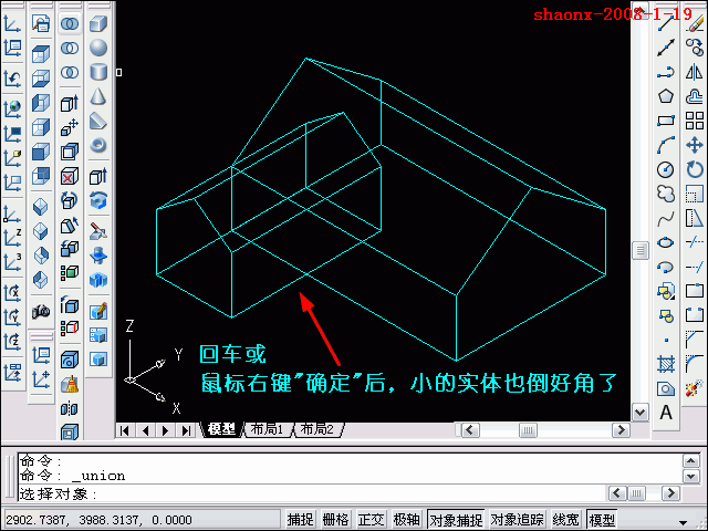 AutoCAD三维教程-拉伸、倒角(图文教程),三维,建模,二维,基础,习题,第17张 AutoCAD三维教程-拉伸、倒角(图文教程),AutoCAD三维教程-拉伸、倒角,三维,建模,二维,基础,习题,第17张