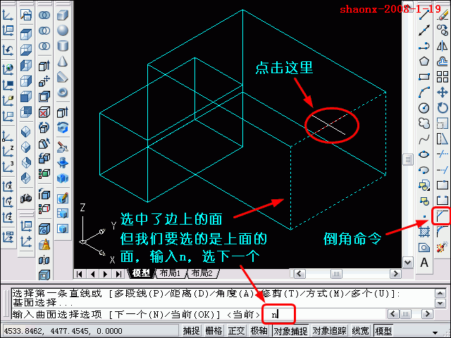 AutoCAD三维教程-拉伸、倒角(图文教程),三维,建模,二维,基础,习题,第8张 AutoCAD三维教程-拉伸、倒角(图文教程),AutoCAD三维教程-拉伸、倒角,三维,建模,二维,基础,习题,第8张