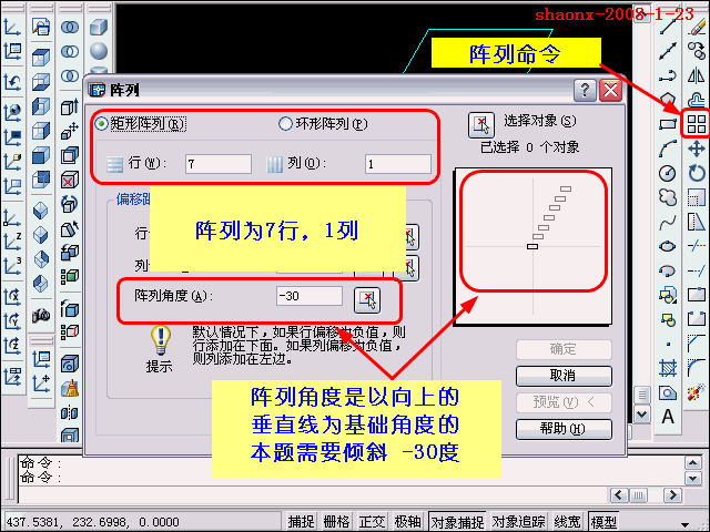 AutoCAD三维教程-拉升、复制、移动(图文教程),三维,二维,建模,习题,大家,第12张 AutoCAD三维教程-拉升、复制、移动(图文教程),AutoCAD三维教程-拉升、复制、移动,三维,二维,建模,习题,大家,第12张