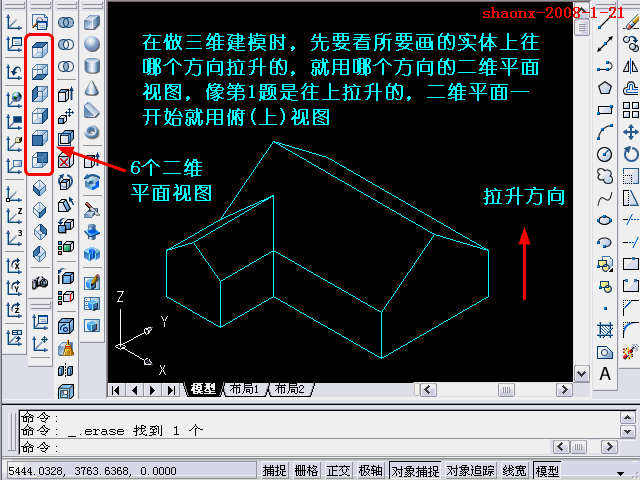 AutoCAD三维教程-拉升、复制、移动(图文教程),三维,二维,建模,习题,大家,第1张 AutoCAD三维教程-拉升、复制、移动(图文教程),AutoCAD三维教程-拉升、复制、移动,三维,二维,建模,习题,大家,第1张