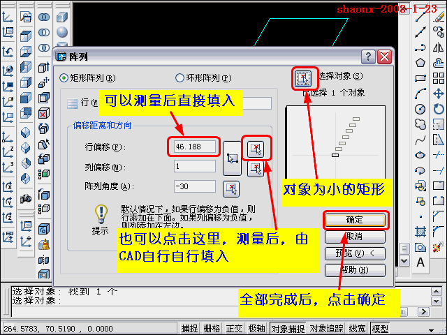 AutoCAD三维教程-拉升、复制、移动(图文教程),三维,二维,建模,习题,大家,第14张 AutoCAD三维教程-拉升、复制、移动(图文教程),AutoCAD三维教程-拉升、复制、移动,三维,二维,建模,习题,大家,第14张