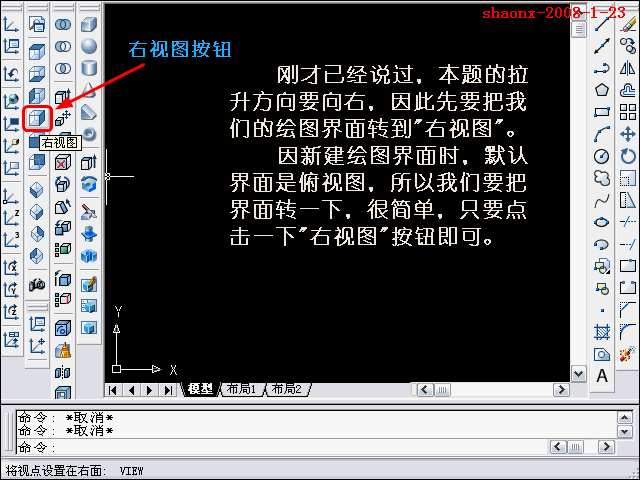 AutoCAD三维教程-拉升、复制、移动(图文教程),三维,二维,建模,习题,大家,第5张 AutoCAD三维教程-拉升、复制、移动(图文教程),AutoCAD三维教程-拉升、复制、移动,三维,二维,建模,习题,大家,第5张
