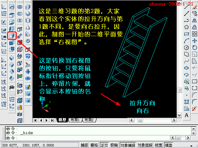 AutoCAD三维教程-拉升、复制、移动(图文教程),三维,二维,建模,习题,大家,第2张 AutoCAD三维教程-拉升、复制、移动(图文教程),AutoCAD三维教程-拉升、复制、移动,三维,二维,建模,习题,大家,第2张