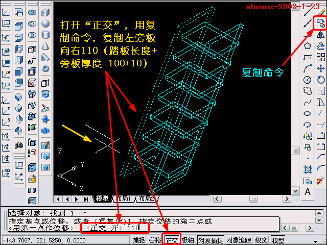 AutoCAD三维教程-拉升、复制、移动(图文教程),三维,二维,建模,习题,大家,第22张 AutoCAD三维教程-拉升、复制、移动(图文教程),AutoCAD三维教程-拉升、复制、移动,三维,二维,建模,习题,大家,第22张