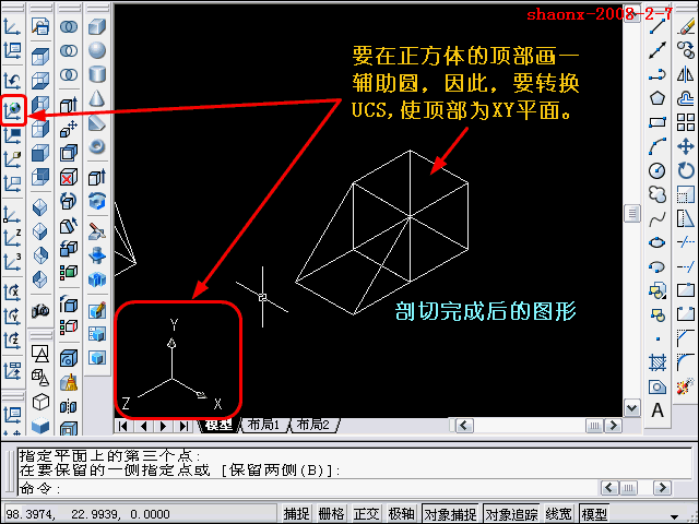 AutoCAD三维教程-旋转、剖切、阵列(图文教程),三维,建模,步骤,所属,AutoCAD,第12张 AutoCAD三维教程-旋转、剖切、阵列(图文教程),AutoCAD三维教程-旋转、剖切、阵列,三维,建模,步骤,所属,AutoCAD,第12张