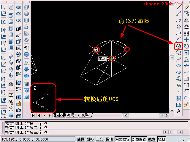 AutoCAD三维教程-旋转、剖切、阵列(图文教程),三维,建模,步骤,所属,AutoCAD,第13张 AutoCAD三维教程-旋转、剖切、阵列(图文教程),AutoCAD三维教程-旋转、剖切、阵列,三维,建模,步骤,所属,AutoCAD,第13张