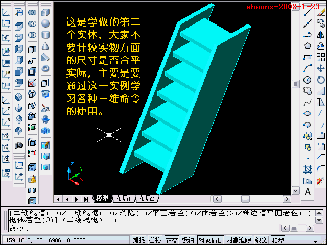 AutoCAD三维教程-拉升、复制、移动(图文教程),三维,二维,建模,习题,大家,第25张 AutoCAD三维教程-拉升、复制、移动(图文教程),AutoCAD三维教程-拉升、复制、移动,三维,二维,建模,习题,大家,第25张