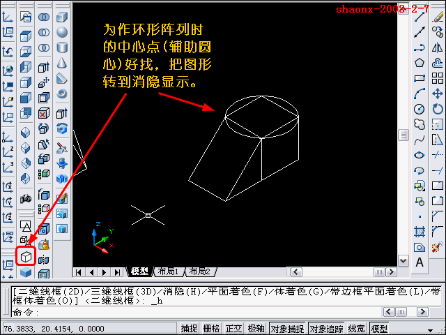AutoCAD三维教程-旋转、剖切、阵列(图文教程),三维,建模,步骤,所属,AutoCAD,第14张 AutoCAD三维教程-旋转、剖切、阵列(图文教程),AutoCAD三维教程-旋转、剖切、阵列,三维,建模,步骤,所属,AutoCAD,第14张