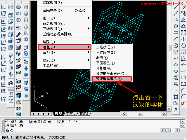 AutoCAD三维教程-拉升、复制、移动(图文教程),三维,二维,建模,习题,大家,第24张 AutoCAD三维教程-拉升、复制、移动(图文教程),AutoCAD三维教程-拉升、复制、移动,三维,二维,建模,习题,大家,第24张