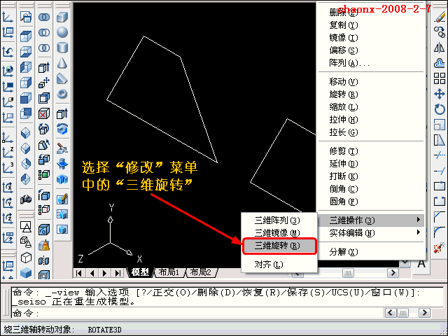 AutoCAD三维教程-旋转、剖切、阵列(图文教程),三维,建模,步骤,所属,AutoCAD,第5张 AutoCAD三维教程-旋转、剖切、阵列(图文教程),AutoCAD三维教程-旋转、剖切、阵列,三维,建模,步骤,所属,AutoCAD,第5张
