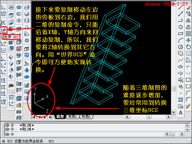 AutoCAD三维教程-拉升、复制、移动(图文教程),三维,二维,建模,习题,大家,第20张 AutoCAD三维教程-拉升、复制、移动(图文教程),AutoCAD三维教程-拉升、复制、移动,三维,二维,建模,习题,大家,第20张
