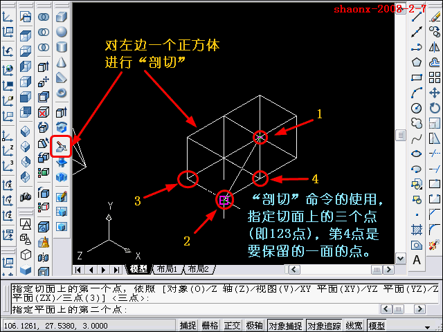 AutoCAD三维教程-旋转、剖切、阵列(图文教程),三维,建模,步骤,所属,AutoCAD,第11张 AutoCAD三维教程-旋转、剖切、阵列(图文教程),AutoCAD三维教程-旋转、剖切、阵列,三维,建模,步骤,所属,AutoCAD,第11张