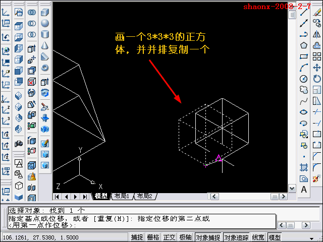 AutoCAD三维教程-旋转、剖切、阵列(图文教程),三维,建模,步骤,所属,AutoCAD,第10张 AutoCAD三维教程-旋转、剖切、阵列(图文教程),AutoCAD三维教程-旋转、剖切、阵列,三维,建模,步骤,所属,AutoCAD,第10张