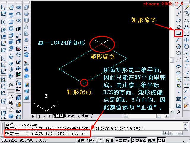 AutoCAD三维教程-拉升、差集、倒角(图文教程),三维,建模,所属,AutoCAD,基础,第4张 AutoCAD三维教程-拉升、差集、倒角(图文教程),AutoCAD三维教程-拉升、差集、倒角,三维,建模,所属,AutoCAD,基础,第4张