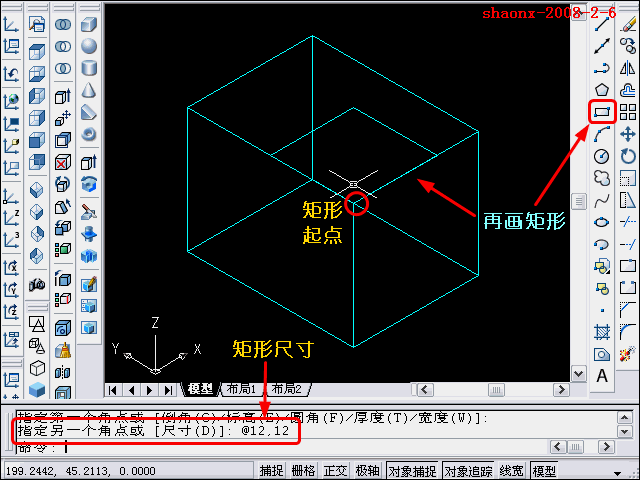 AutoCAD三维教程-拉升、差集、倒角(图文教程),三维,建模,所属,AutoCAD,基础,第6张 AutoCAD三维教程-拉升、差集、倒角(图文教程),AutoCAD三维教程-拉升、差集、倒角,三维,建模,所属,AutoCAD,基础,第6张