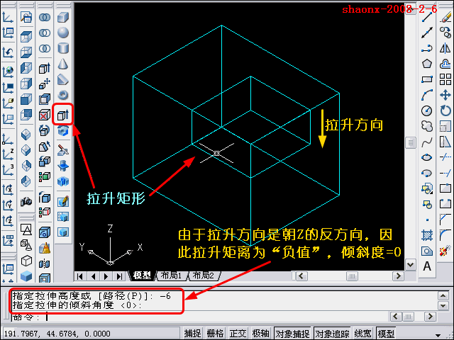 AutoCAD三维教程-拉升、差集、倒角(图文教程),三维,建模,所属,AutoCAD,基础,第7张 AutoCAD三维教程-拉升、差集、倒角(图文教程),AutoCAD三维教程-拉升、差集、倒角,三维,建模,所属,AutoCAD,基础,第7张
