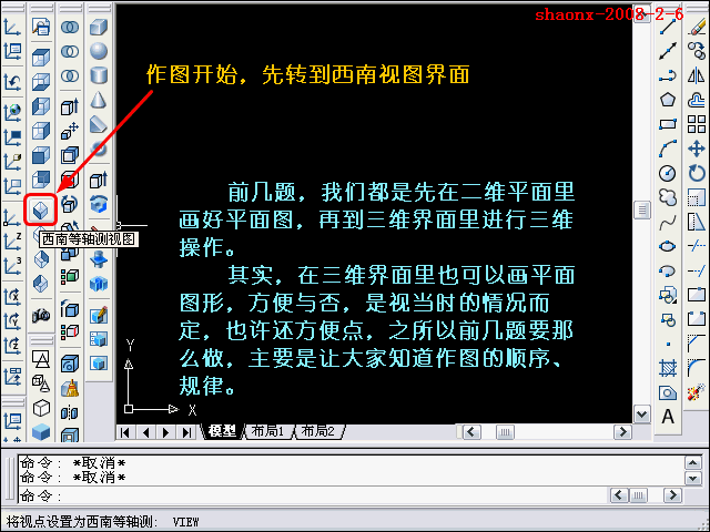 AutoCAD三维教程-拉升、差集、倒角(图文教程),三维,建模,所属,AutoCAD,基础,第3张 AutoCAD三维教程-拉升、差集、倒角(图文教程),AutoCAD三维教程-拉升、差集、倒角,三维,建模,所属,AutoCAD,基础,第3张