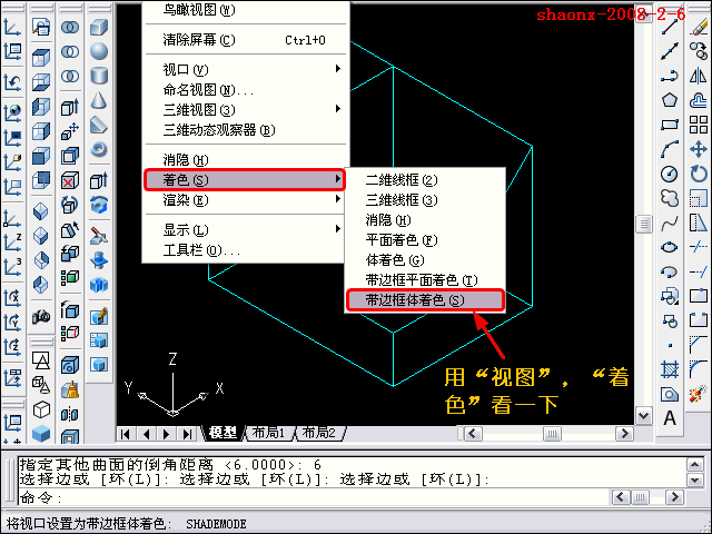 AutoCAD三维教程-拉升、差集、倒角(图文教程),三维,建模,所属,AutoCAD,基础,第16张 AutoCAD三维教程-拉升、差集、倒角(图文教程),AutoCAD三维教程-拉升、差集、倒角,三维,建模,所属,AutoCAD,基础,第16张